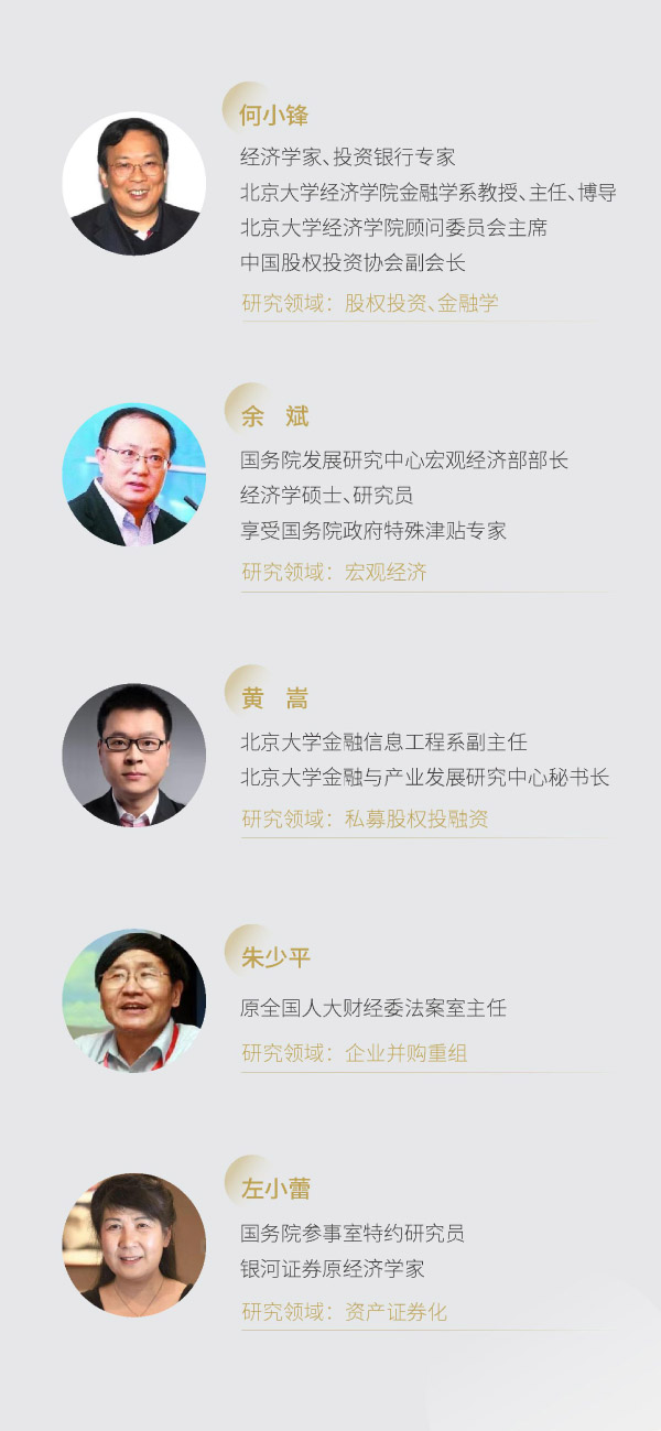金融創新與上市并購董事長項目(圖2)