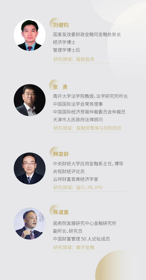 金融創新與上市并購董事長項目(圖7)