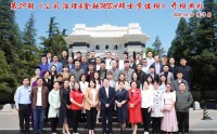 公司治理與資本運營實戰總裁班
