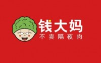 走進廣州錢大媽參觀考察