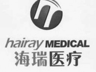 走進廣州海瑞藥業參觀考察