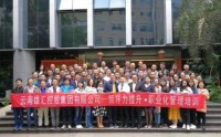 MTP中高層管理技能訓練