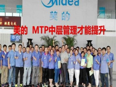 課程背景： “中層強則團隊盛，中層弱則團隊衰”，中層是企業(yè)發(fā)展壯大的核心力量。如果沒有中層的承上啟下、組織、協(xié)調(diào)，高層再有決策力，基層再有執(zhí)行力，企業(yè)仍然會問題百出，效率低下。 企業(yè)的中層分為三類：一