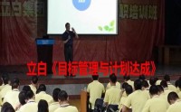 出類拔萃——領導力的六項修煉