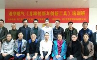 在行動中解決問題——行動學習工作坊