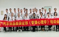 4D領導力打造卓越團隊
