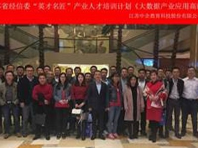 產業升級：數字化轉型實踐策略