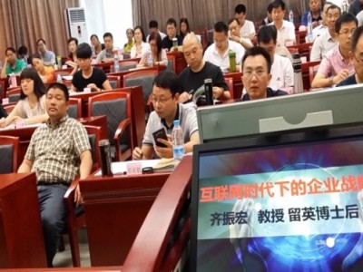 戰略變革：戰略解碼與落地執行