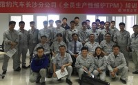 精益設備管理TPM（全員生產性維護）