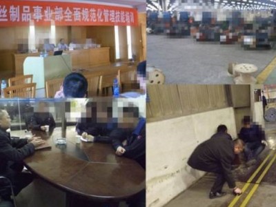 示范工廠現場6S落地實操