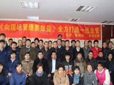 現場管理與生產效率提升