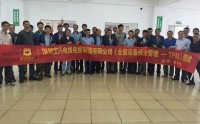 精益運營生態圈管理實戰