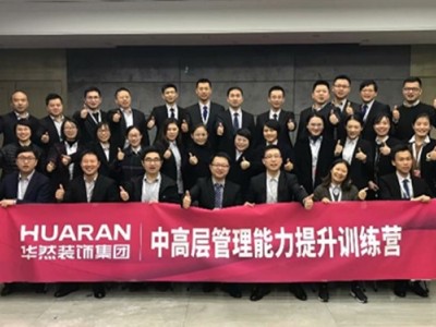 領導力管理運營沙盤