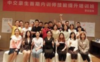 上接需求，下接績(jī)效—內(nèi)訓(xùn)師課程設(shè)計(jì)與開發(fā)