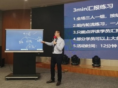 P荊斬棘 T綱挈領——精美PPT制作與呈現技巧