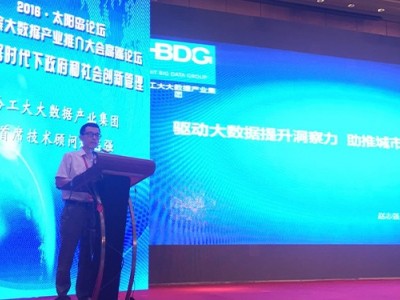 大數據時代人工智能應用與價值創新
