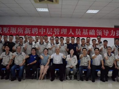 打造高效團隊執行力