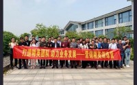 全員正能量與巔峰心態激勵 ——2021年企業開年必上的一堂課