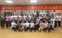 中高層干部職業素養與執行力提升培訓
