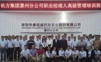 華麗轉(zhuǎn)身：從校園人到職場人 ——新進員工的角色認知與職業(yè)化基本素養(yǎng)