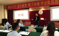 優(yōu)秀員工核心素養(yǎng)提升訓練營