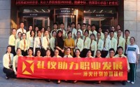 提升員工素養——打造高品質服務標準
