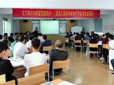 鍛造銷售冠軍——醫藥代表的銷售績效管理