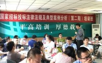 國有企業招標采購法律法規及風險防范