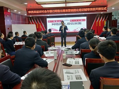 基金營銷與老客戶健診盤活實戰訓練