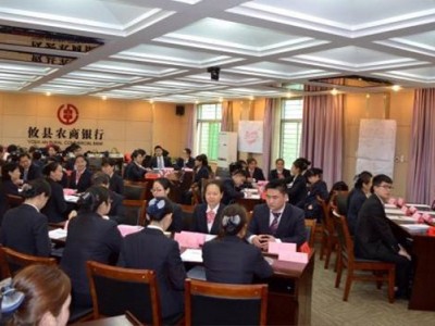 新經濟——銀行網點現(xiàn)場管理