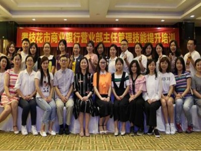 團隊建設(shè)、績效管理與網(wǎng)點價值提升六大機制