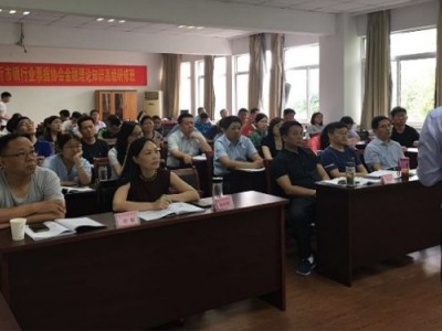 商業(yè)銀行業(yè)反洗錢與數字貨幣案例精析
