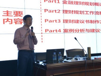 家庭理財綜合規劃與案例分析