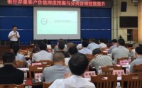場景營銷—— 銀行的場景化營銷管理實例與客戶經理營銷技能提升