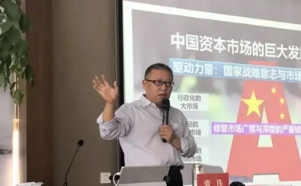 張偉 北京大學金融學博士