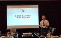 黨支部書記領導力“五力”模型 ——黨支部書記工作方法與領導藝術(shù)