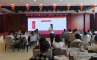 《十九屆五中全會精神解讀》培訓方案