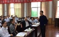 《習近平新時代思想》培訓方案