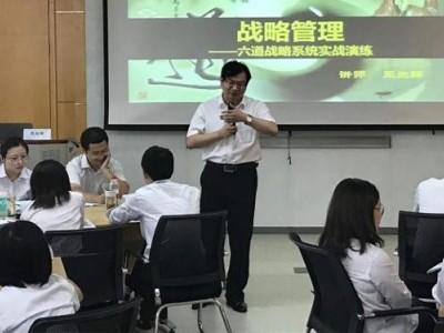 商業模式創新實戰演練