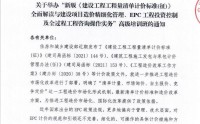 “新形勢(shì)下業(yè)主方項(xiàng)目總控管理與EPC工程總承包項(xiàng)目管理實(shí)踐及風(fēng)險(xiǎn)控制”專(zhuān)題培訓(xùn)班