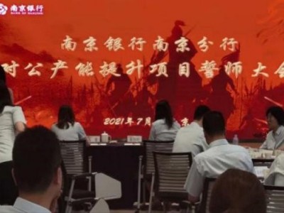 商業銀行客戶經理對公營銷技能提升