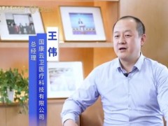 ?北清經管后E董事長高端項目企業家說-王偉