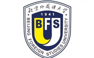 北京外國(guó)語大學(xué)SEIS留學(xué)項(xiàng)目（1+3）